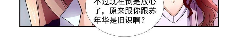 《总裁的专宠秘书》神秘心机女（1） 第14页