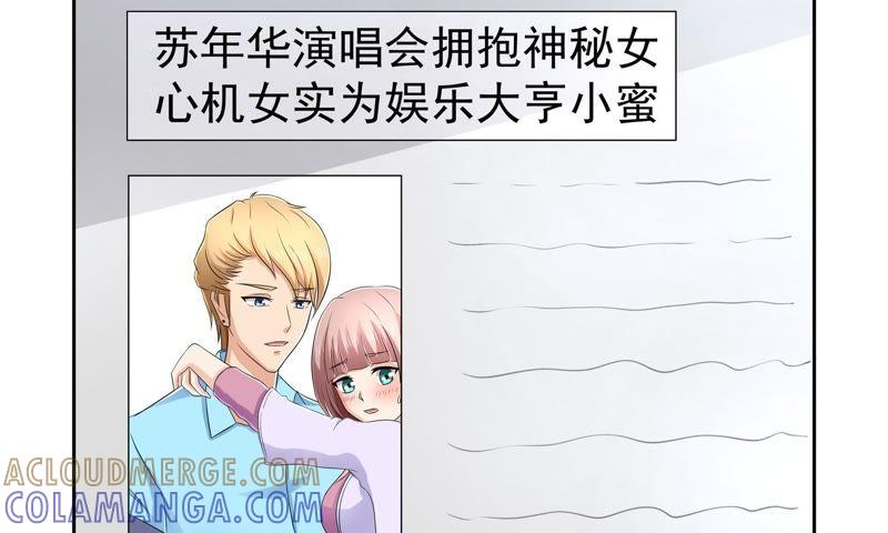 《总裁的专宠秘书》神秘心机女（1） 第5页