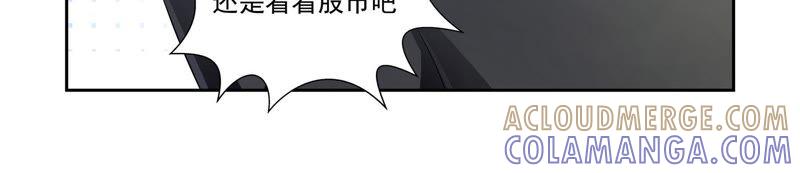 《总裁的专宠秘书》神秘心机女（1） 第3页