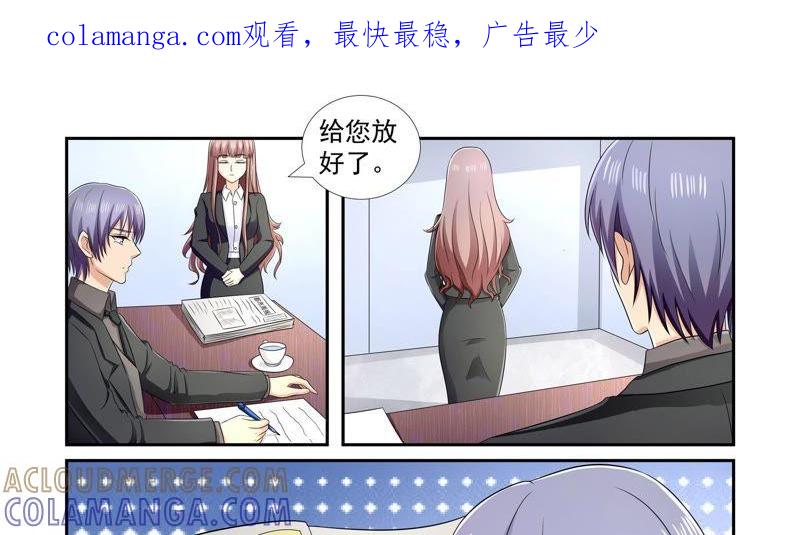 《总裁的专宠秘书》神秘心机女（1） 第1页