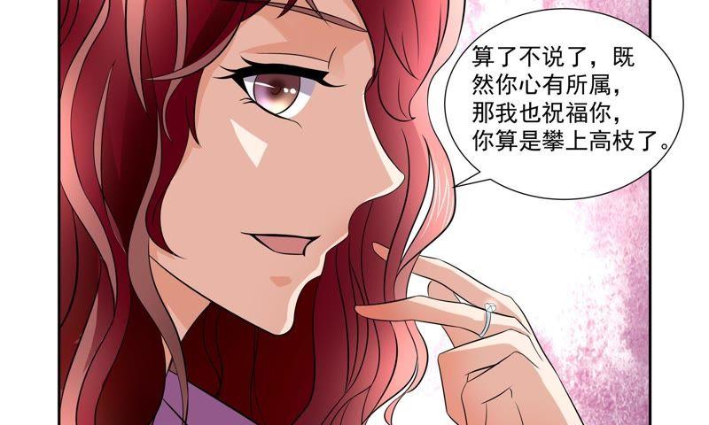 《总裁的专宠秘书》神秘心机女（1） 第16页