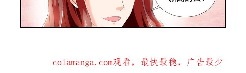 《总裁的专宠秘书》神秘心机女（1） 第20页