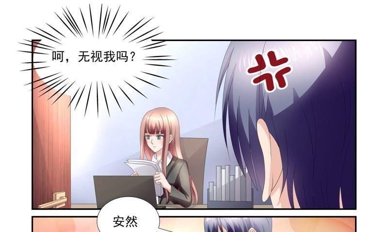 《总裁的专宠秘书》神秘心机女（2） 第4页
