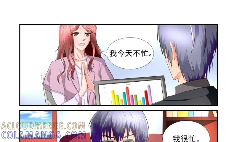 《总裁的专宠秘书》神秘心机女（2） 第15页