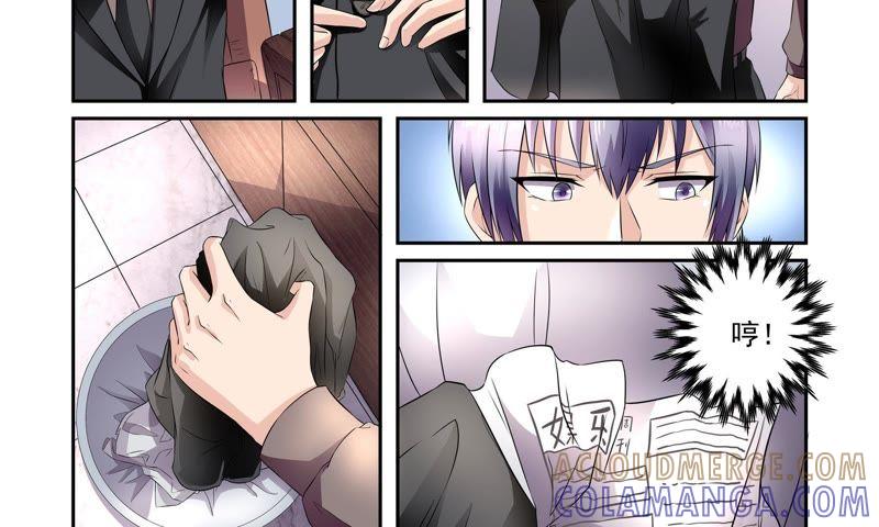 《总裁的专宠秘书》神秘心机女（2） 第19页