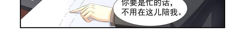 《总裁的专宠秘书》神秘心机女（2） 第14页