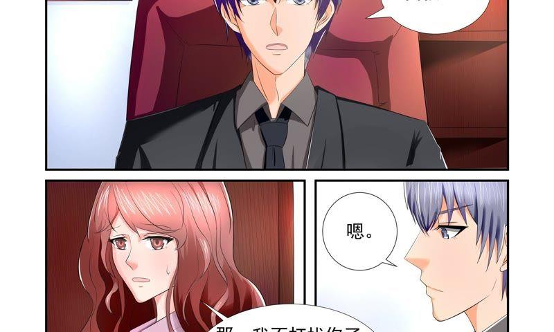 《总裁的专宠秘书》神秘心机女（2） 第16页