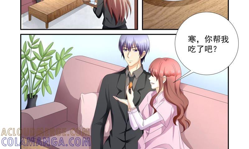 《总裁的专宠秘书》神秘心机女（2） 第9页