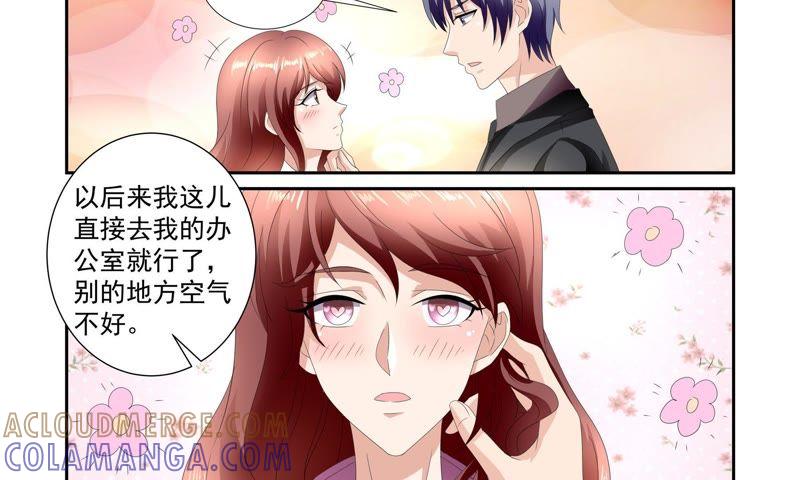 《总裁的专宠秘书》神秘心机女（2） 第5页