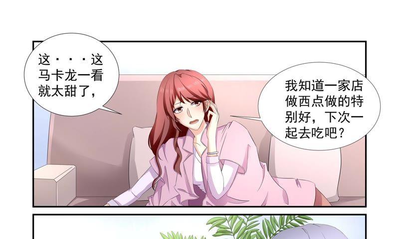《总裁的专宠秘书》神秘心机女（2） 第12页