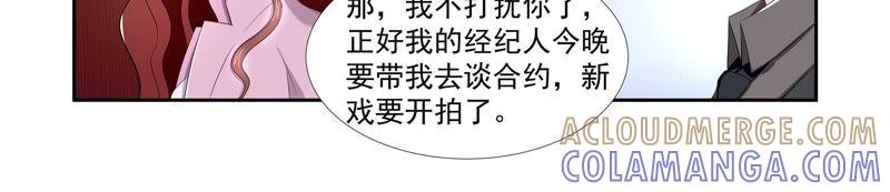 《总裁的专宠秘书》神秘心机女（2） 第17页