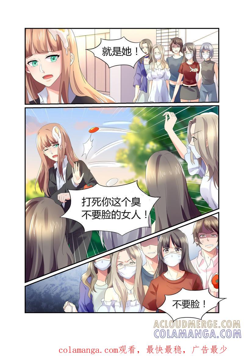 《总裁的专宠秘书》新闻风波（1） 第9页