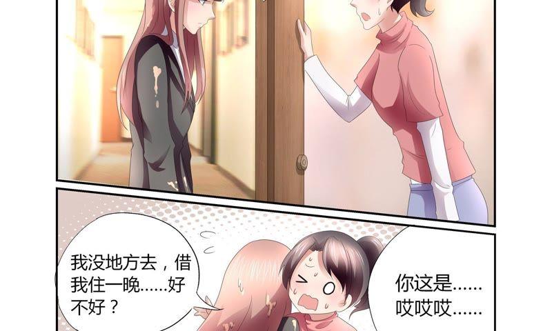 《总裁的专宠秘书》新闻风波（2） 第8页