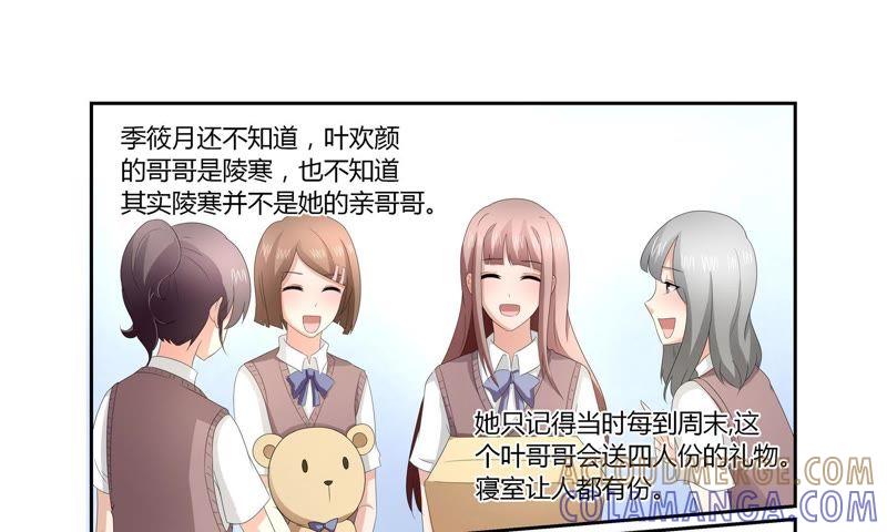 《总裁的专宠秘书》新闻风波（2） 第13页