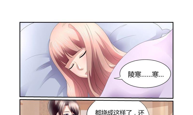 《总裁的专宠秘书》新闻风波（2） 第10页