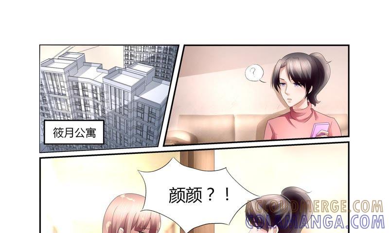 《总裁的专宠秘书》新闻风波（2） 第7页