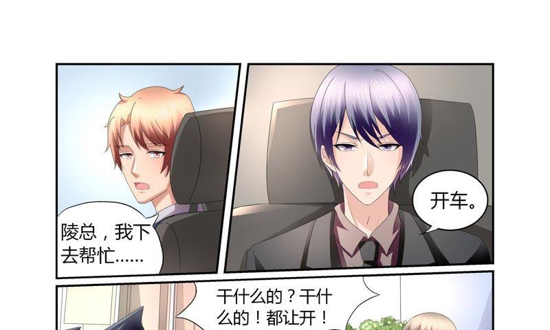 《总裁的专宠秘书》新闻风波（2） 第4页
