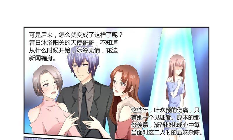 《总裁的专宠秘书》新闻风波（2） 第22页