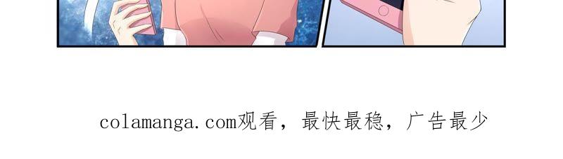 《总裁的专宠秘书》新闻风波（2） 第24页