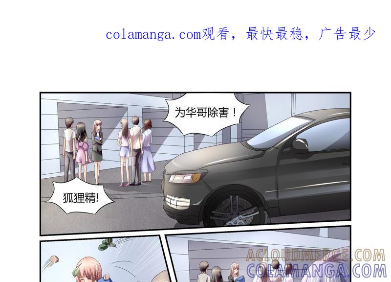 《总裁的专宠秘书》新闻风波（2） 第1页