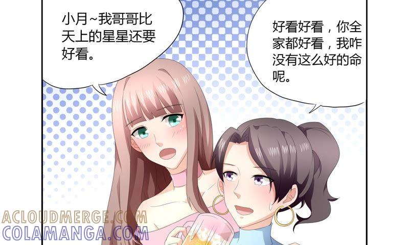 《总裁的专宠秘书》新闻风波（2） 第17页