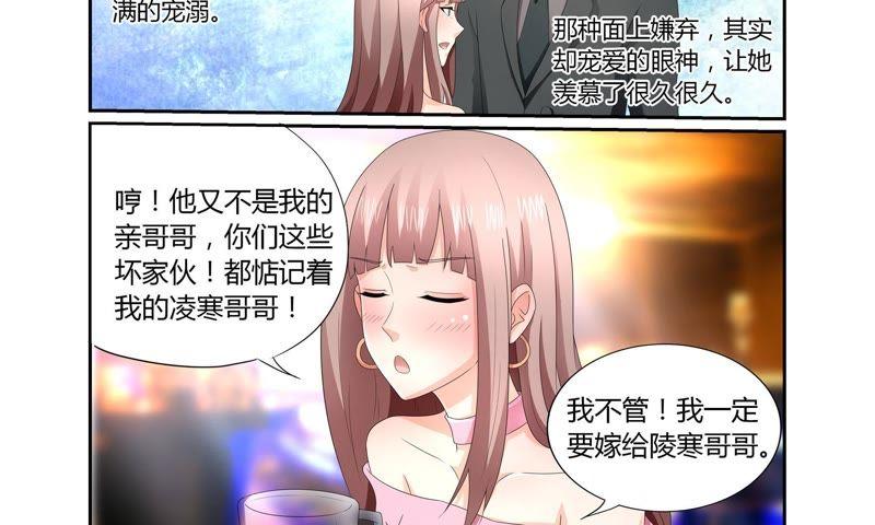 《总裁的专宠秘书》新闻风波（2） 第20页