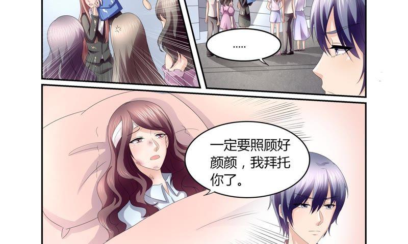《总裁的专宠秘书》新闻风波（2） 第2页