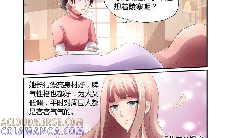 《总裁的专宠秘书》新闻风波（2） 第11页