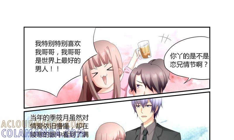 《总裁的专宠秘书》新闻风波（2） 第19页