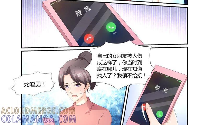 《总裁的专宠秘书》新闻风波（2） 第23页