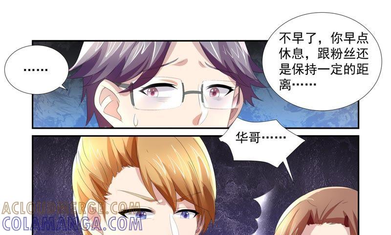 《总裁的专宠秘书》情敌见面！ 第7页