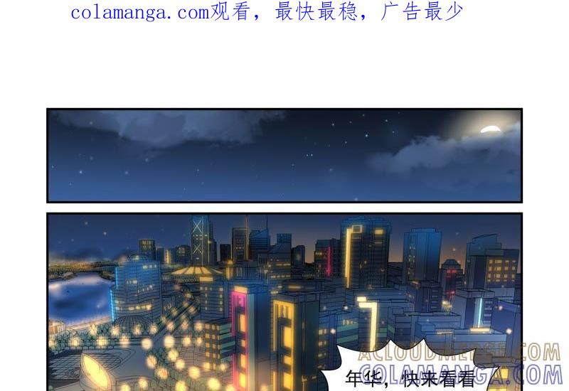 《总裁的专宠秘书》情敌见面！ 第1页