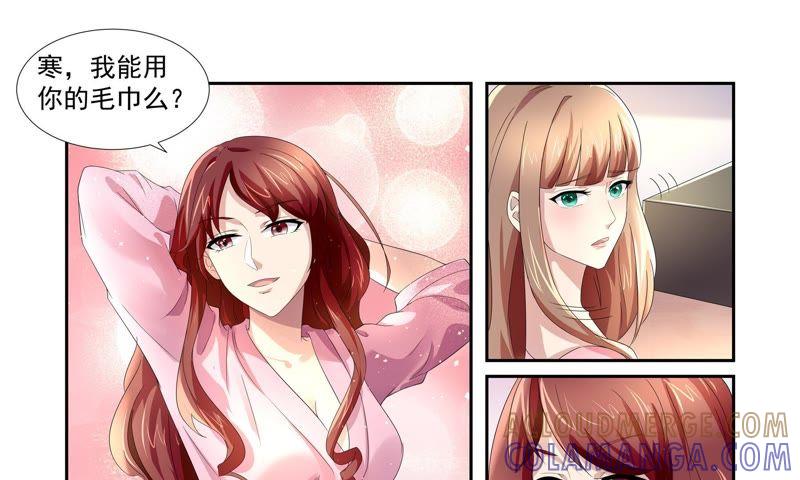 《总裁的专宠秘书》情敌见面！ 第19页