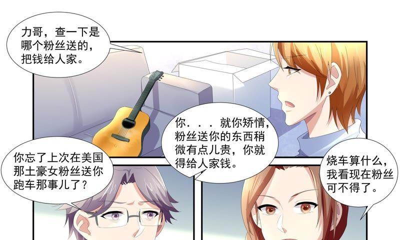 《总裁的专宠秘书》情敌见面！ 第4页