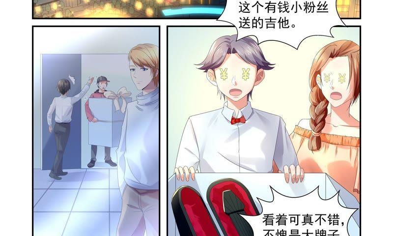 《总裁的专宠秘书》情敌见面！ 第2页