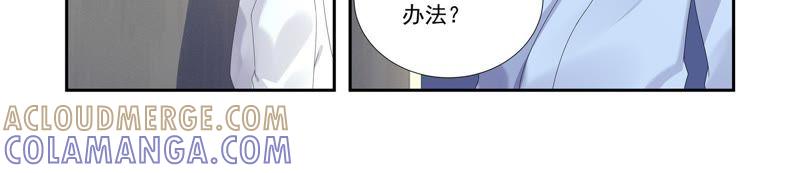《总裁的专宠秘书》情敌见面！ 第15页