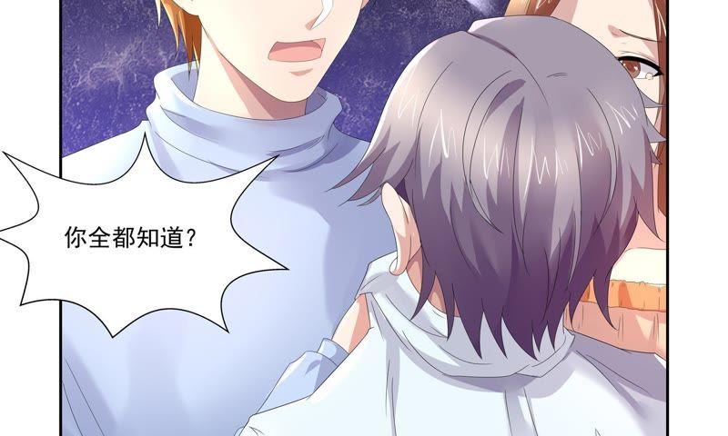 《总裁的专宠秘书》情敌见面！ 第8页
