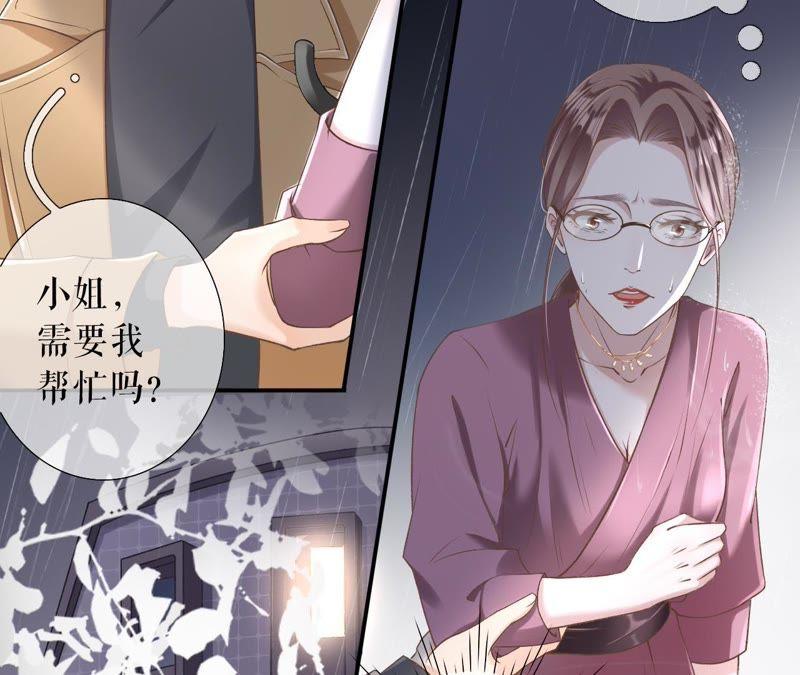 《女票芳龄30十》重新来过 第68页
