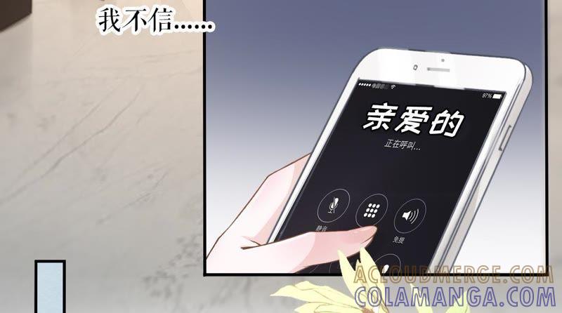 《女票芳龄30十》重新来过 第33页