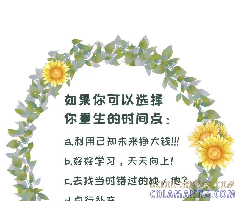 《女票芳龄30十》重新来过 第117页