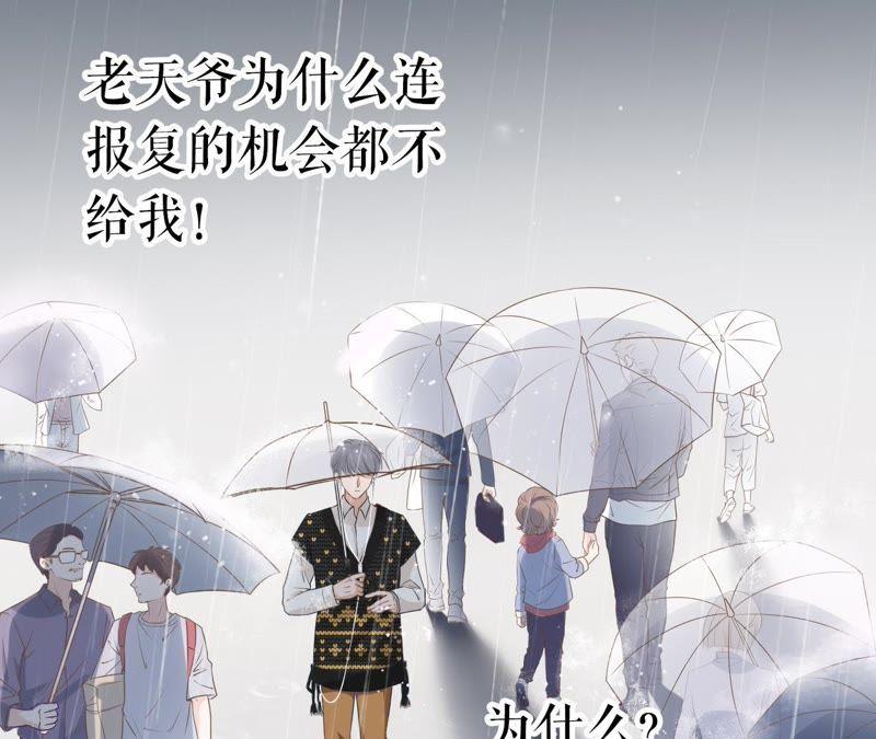 《女票芳龄30十》重新来过 第91页