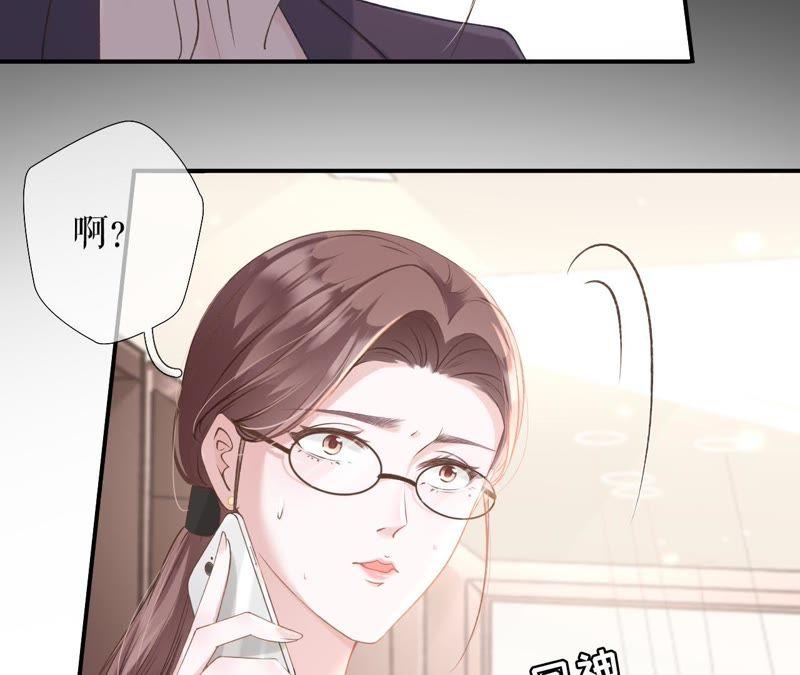 《女票芳龄30十》重新来过 第24页