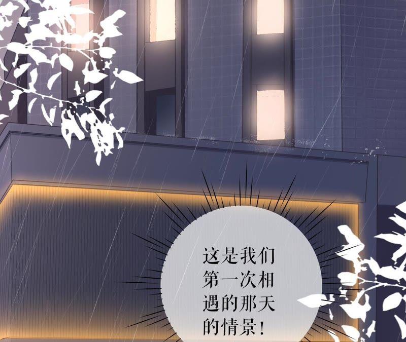 《女票芳龄30十》重新来过 第70页