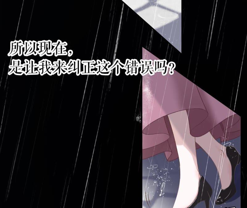 《女票芳龄30十》重新来过 第86页
