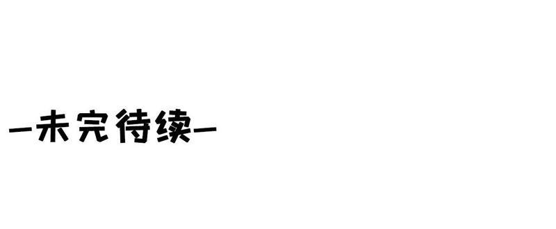 《女票芳龄30十》重新来过 第116页