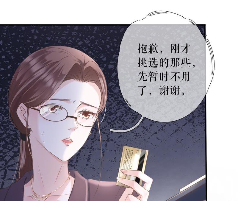 《女票芳龄30十》重新来过 第28页