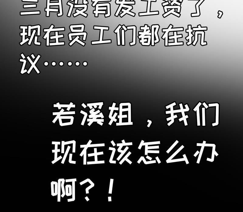 《女票芳龄30十》重新来过 第22页