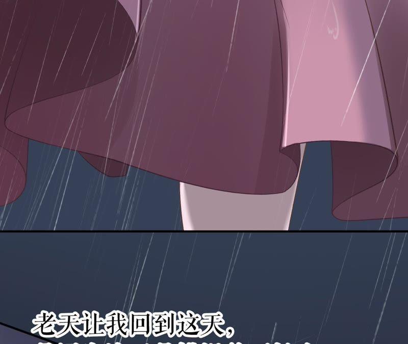 《女票芳龄30十》重新来过 第82页