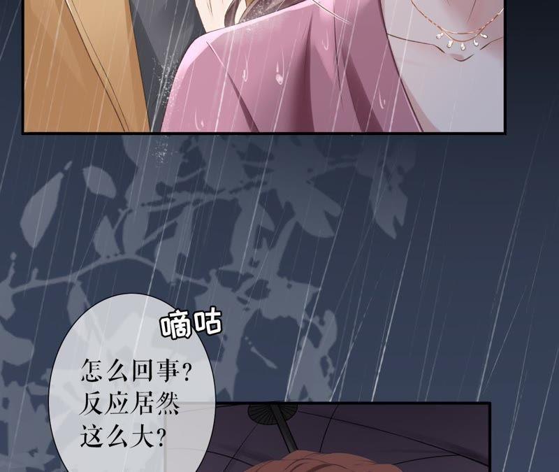 《女票芳龄30十》重新来过 第76页