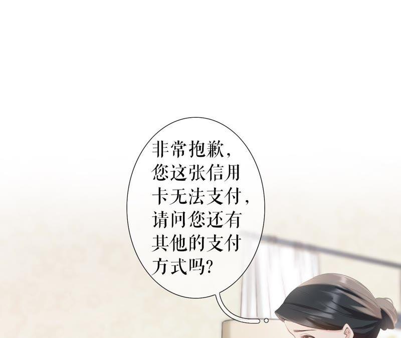 《女票芳龄30十》重新来过 第26页